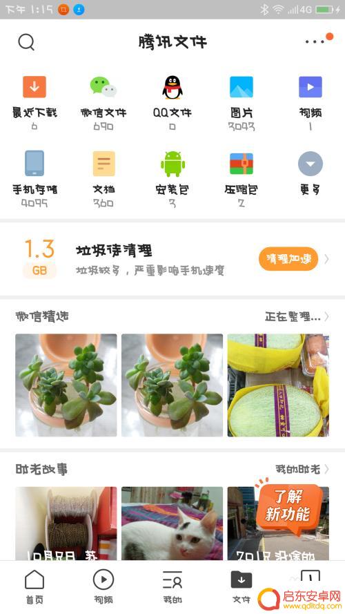 手机对手机传软件怎么传 手机蓝牙传输文件到另一个手机