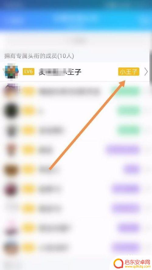 头衔设置方法有几种 QQ群专属头衔如何设置