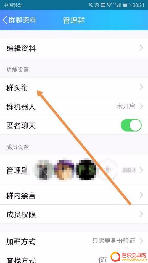 头衔设置方法有几种 QQ群专属头衔如何设置