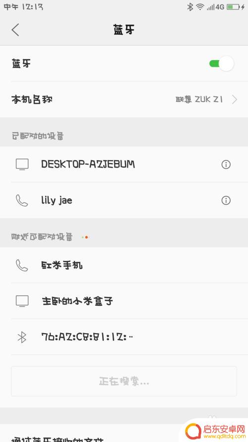 手机对手机传软件怎么传 手机蓝牙传输文件到另一个手机