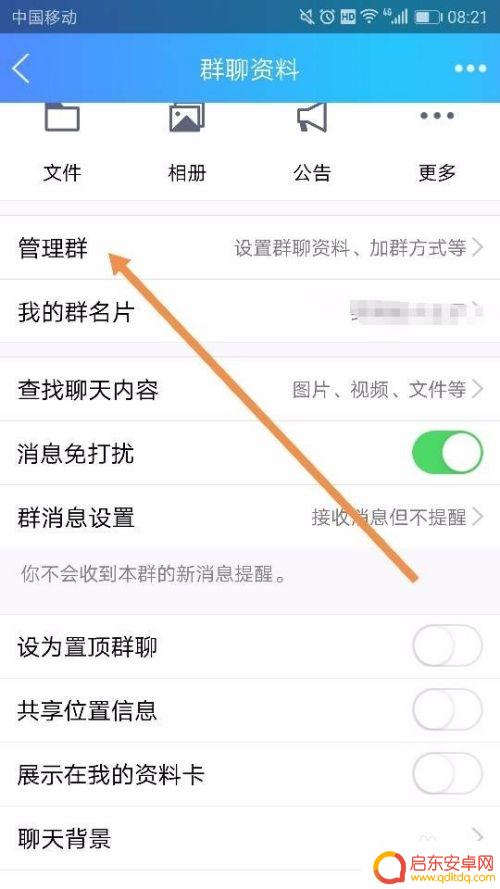头衔设置方法有几种 QQ群专属头衔如何设置