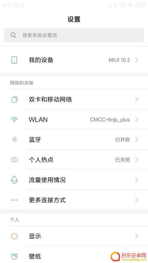 手机对手机传软件怎么传 手机蓝牙传输文件到另一个手机