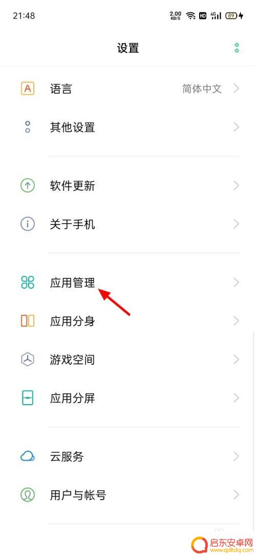 oppo麦克风权限在哪里打开 oppo手机麦克风权限设置教程