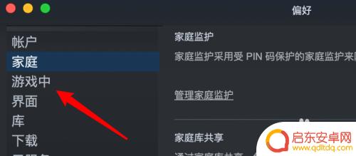 打开steam游戏不打开steam 如何在游戏中隐藏Steam界面