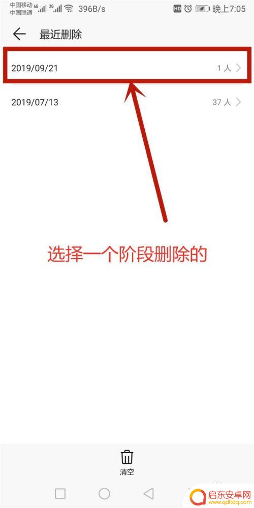 手机如何查删除电话 电话号码删除之后怎样找回