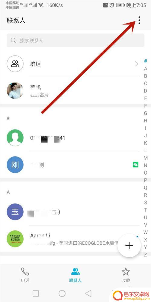 手机如何查删除电话 电话号码删除之后怎样找回
