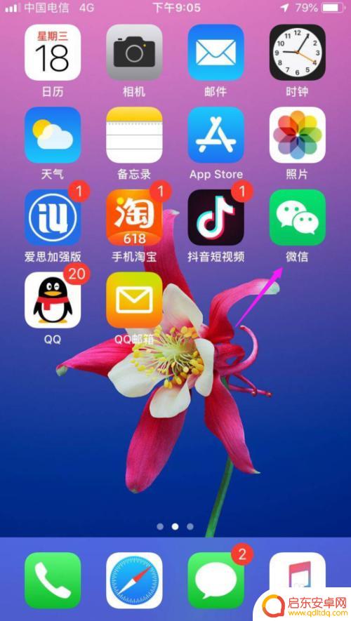 苹果手机如何开启微信插件 微信插件添加教程