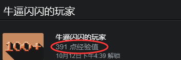 steam账号价值怎么刷 如何快速升级Steam账号