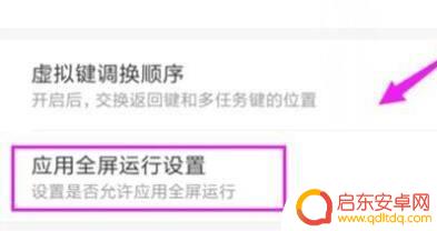 手机微信全屏设置怎么设置 三星折叠屏微信全屏设置方法