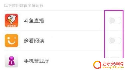 手机微信全屏设置怎么设置 三星折叠屏微信全屏设置方法