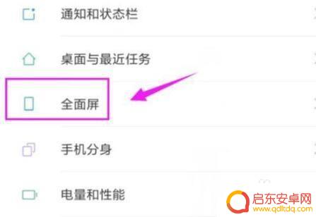 手机微信全屏设置怎么设置 三星折叠屏微信全屏设置方法