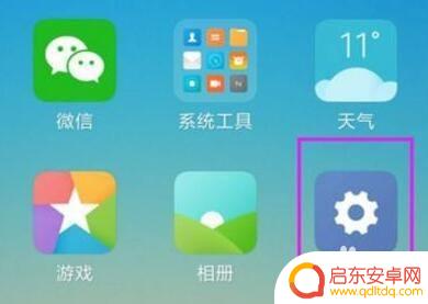 手机微信全屏设置怎么设置 三星折叠屏微信全屏设置方法
