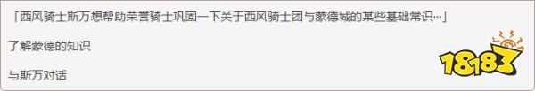 原神凯亚在西风骑士团的正式职务 原神日常任务攻略
