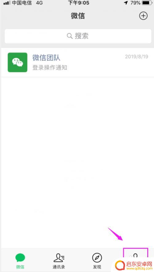 苹果手机如何开启微信插件 微信插件添加教程
