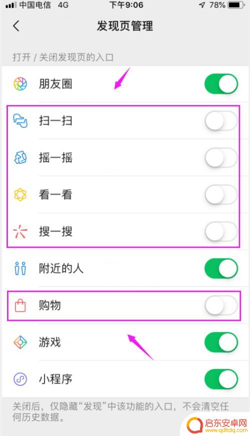 苹果手机如何开启微信插件 微信插件添加教程