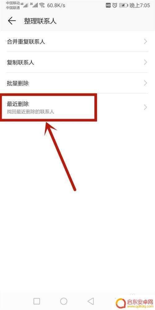 手机如何查删除电话 电话号码删除之后怎样找回