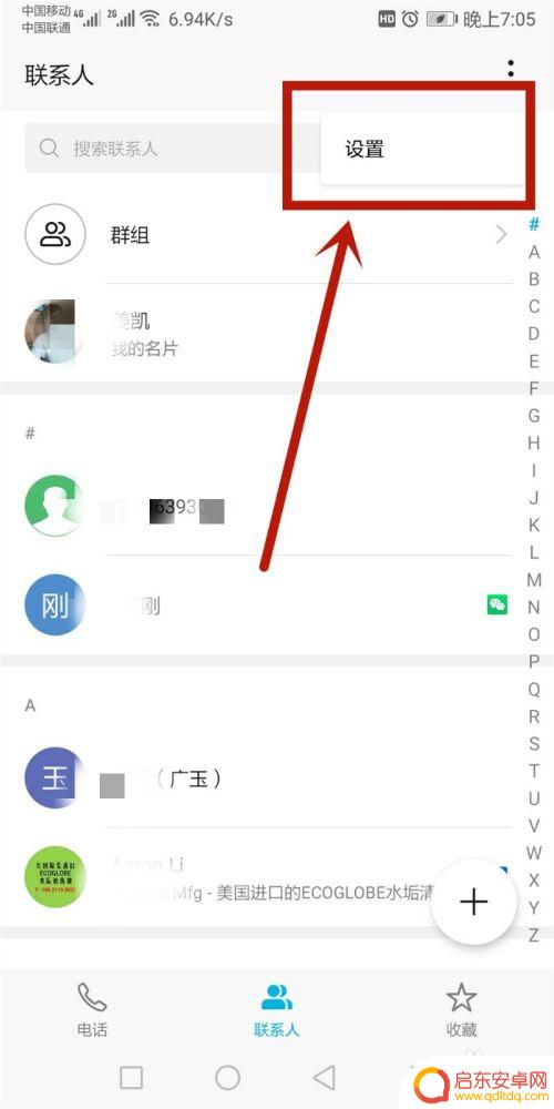 手机如何查删除电话 电话号码删除之后怎样找回