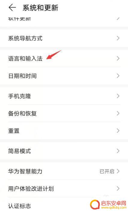 nova手机怎么设置地区 华为手机怎么调整国家地区