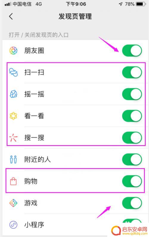 苹果手机如何开启微信插件 微信插件添加教程