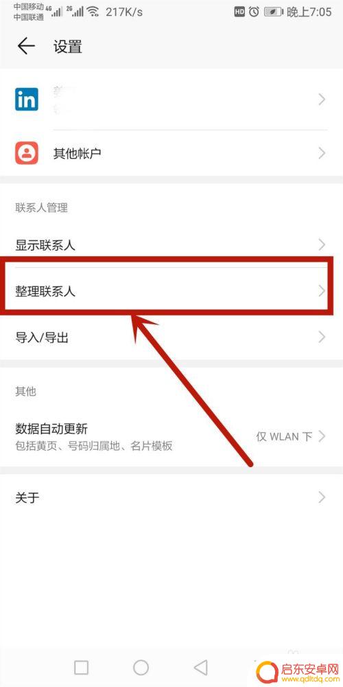 手机如何查删除电话 电话号码删除之后怎样找回