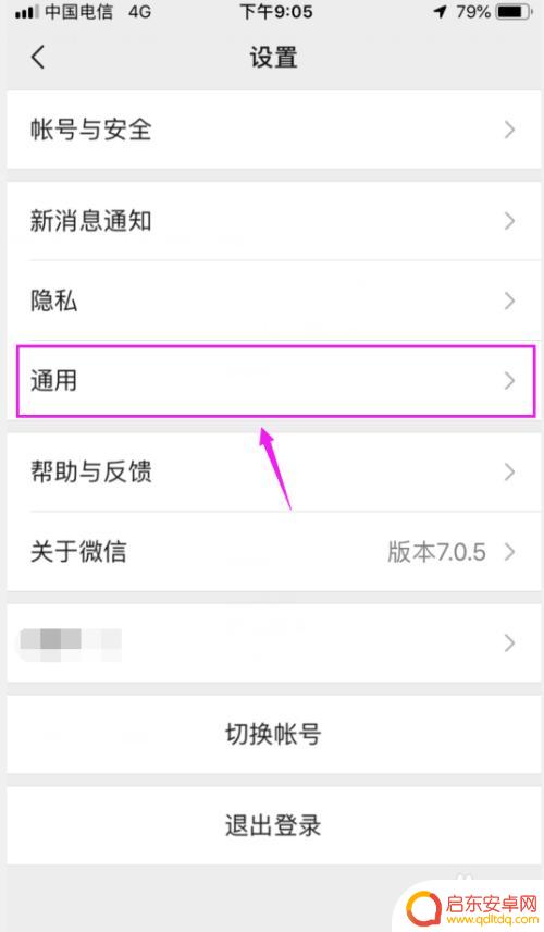 苹果手机如何开启微信插件 微信插件添加教程