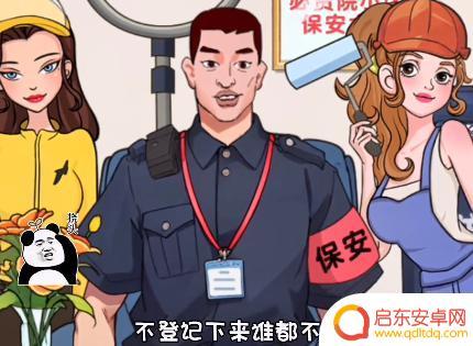 爆梗找茬王打败黑心面试官 爆梗找茬王保安大队攻略