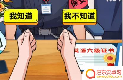 爆梗找茬王打败黑心面试官 爆梗找茬王保安大队攻略