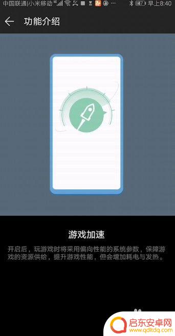 手机游戏如何开启连接模式 华为手机游戏模式怎么开启