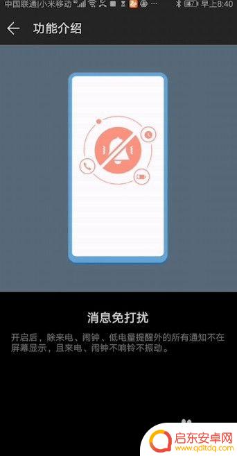 手机游戏如何开启连接模式 华为手机游戏模式怎么开启