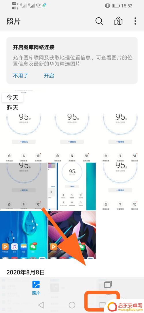 华为手机两个屏幕怎么设置 华为手机如何实现上下分屏显示