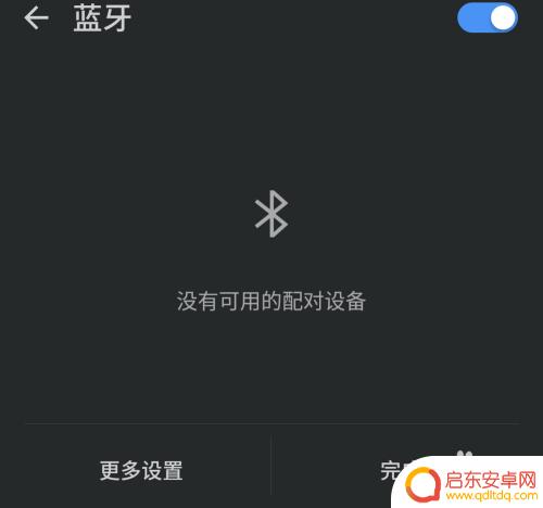 怎么更改手机蓝牙设置 怎样设置手机蓝牙连接
