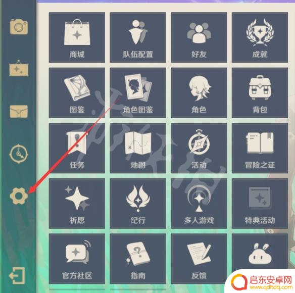 原神在哪里弄兑换码 《原神》兑换码在哪里输入