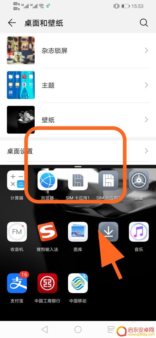 华为手机两个屏幕怎么设置 华为手机如何实现上下分屏显示