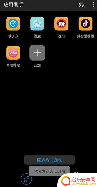手机游戏如何开启连接模式 华为手机游戏模式怎么开启