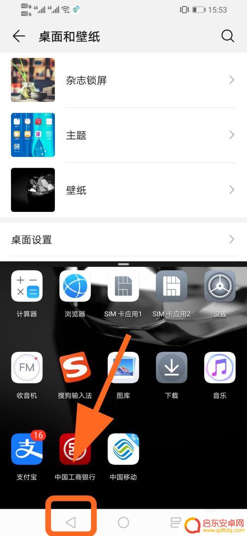 华为手机两个屏幕怎么设置 华为手机如何实现上下分屏显示