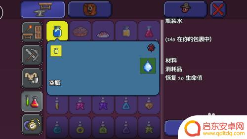 在泰拉瑞亚中如何用玻璃瓶装水 泰拉瑞亚瓶装水怎么制作