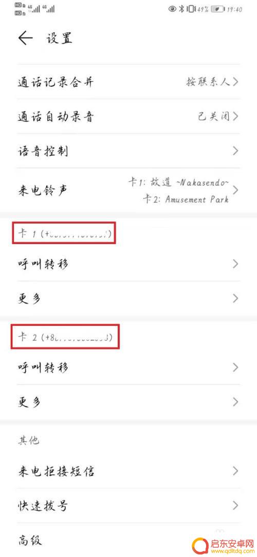 如何判断手机使用哪个卡 手机双卡号码怎么使用
