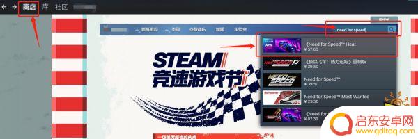 极品飞车热度在steam怎么搜 极品飞车21steam激活码分享