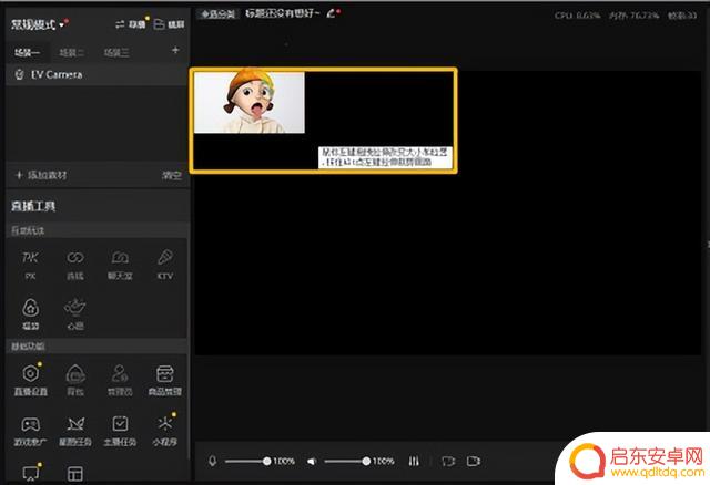 抖音直播伴侣无线(抖音直播伴侣无线投屏连接不上)