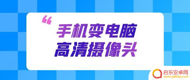 抖音直播伴侣无线(抖音直播伴侣无线投屏连接不上)