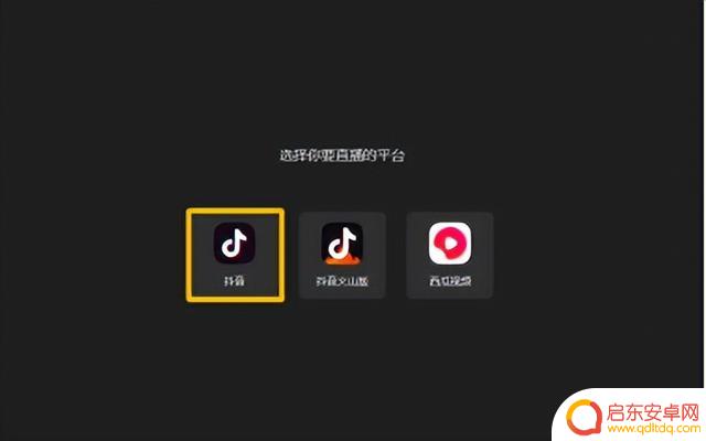 抖音直播伴侣无线(抖音直播伴侣无线投屏连接不上)