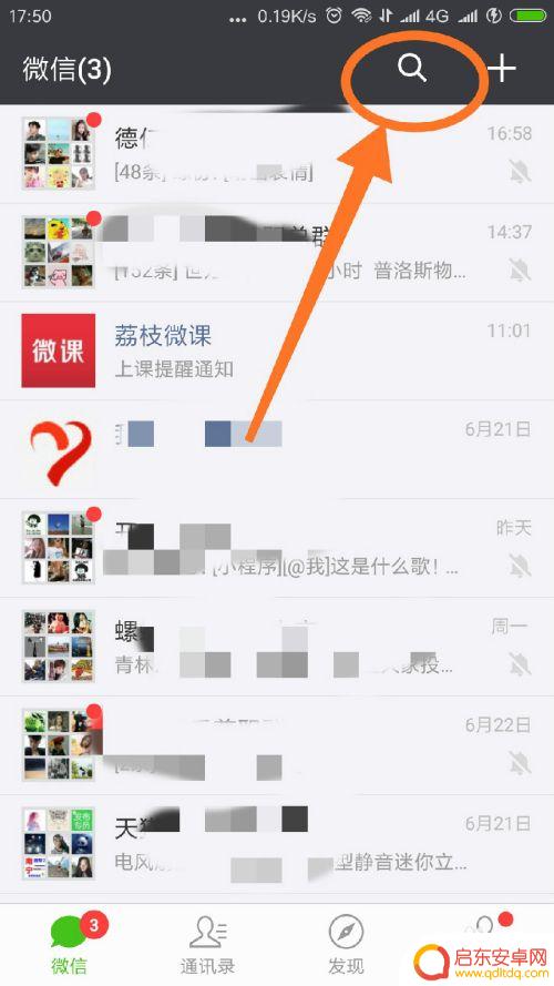 怎样给手机上某个号充值 微信充值手机移动号码10元或20元的操作指南