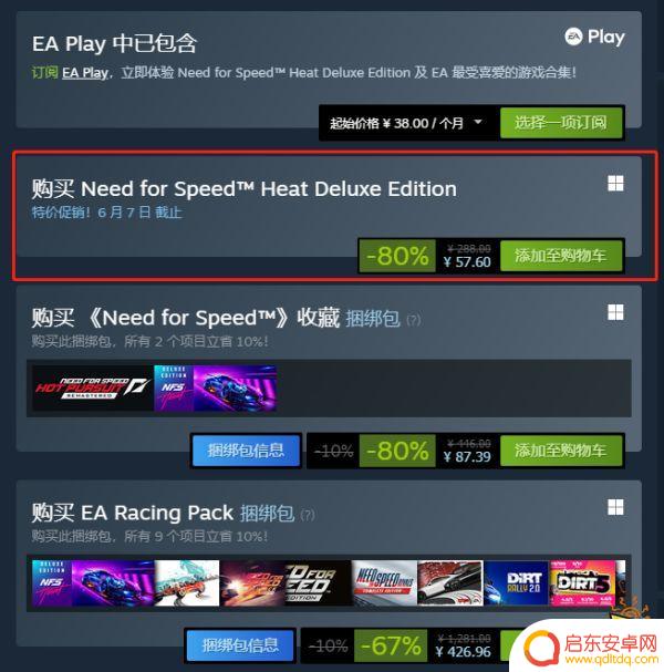 极品飞车热度在steam怎么搜 极品飞车21steam激活码分享