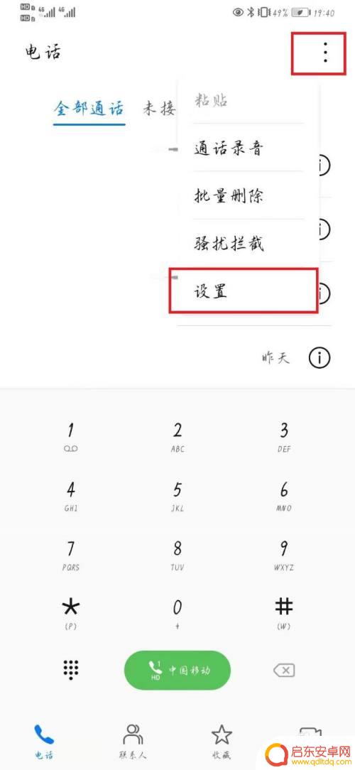 如何判断手机使用哪个卡 手机双卡号码怎么使用