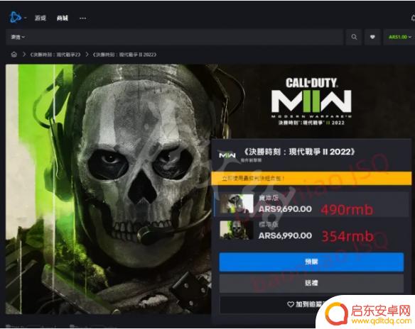 steam使命召唤现代战争2多少钱 《使命召唤19现代战争2》在steam购买价格