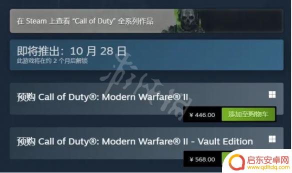 steam使命召唤现代战争2多少钱 《使命召唤19现代战争2》在steam购买价格