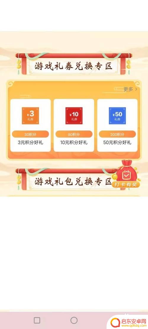vivo手机礼券怎么领 vivo游戏礼券怎么领取