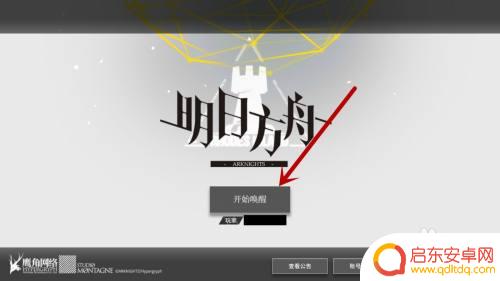 明日方舟名片哪里改名字 明日方舟名片编辑教程