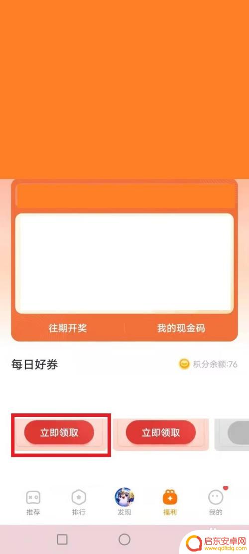 vivo手机礼券怎么领 vivo游戏礼券怎么领取