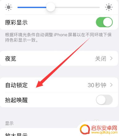 苹果手机如何自行黑屏锁屏 苹果14如何解决锁屏黑屏问题